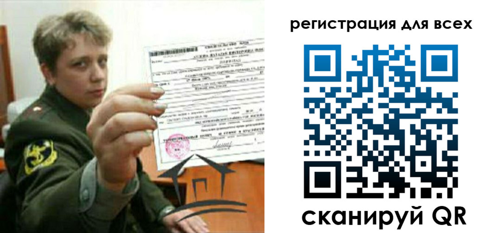временная регистрация надежно в Железногорске