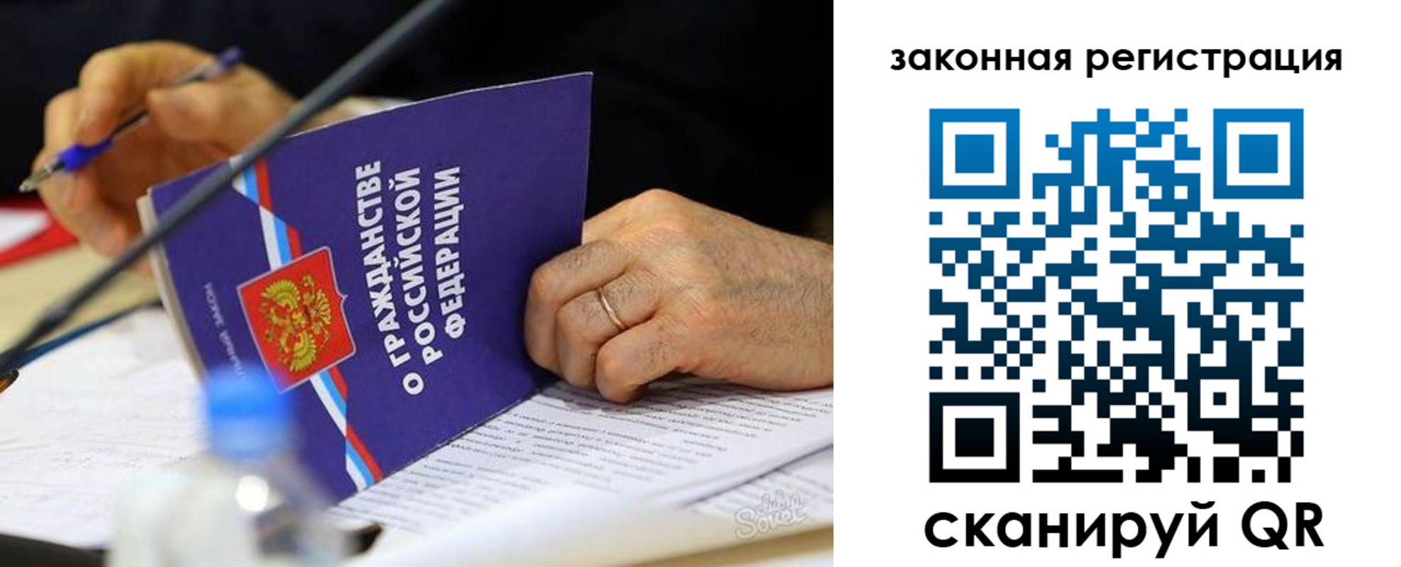 временная прописка в Железногорске